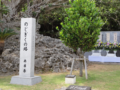 沖縄「のじぎくの塔」 慰霊祭 及び 「島守の塔」慰霊祭